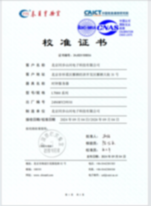 企業(yè)資質單北斗校時服務器案例